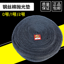 Bailiang disc steel wool polishing cleaning ball marble pad Stone steel wire ball polishing crystal wire pad