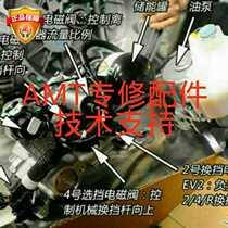 Chery MG 3 Saiou AMT speed selector oil leakage through the new parts repair kit large medium and small repair kit seal ring