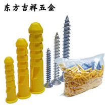 Small yellow croaker plastic expansion tube expansion screw expansion bolt expansion plug with self-tapping nail 6mm8mm