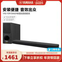 Yamaha YAS-109 Family Cinema TV Ech Bluetooth 5 1 Audio Suite House