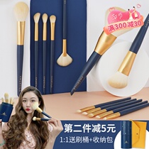 South Korean Elwood Makeup Brush Suit Eye Shadow High Light Nose Movie Full Set Brush Suit Portable Makeup Tool