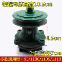 Agricultural small four-wheel tractor water pump head universal diesel engine circulating water pump head tricycle water pump head