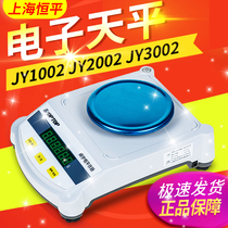 Shanghai Hengping JY1002 JY2002 JY2002 JY10002 JY10002 1% Electronic balance 0 01g