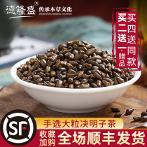 Semen Cassiae Tea Fried Cooked Bulk Dandelion Chrysanthemum Semen Cassiae Tea 250g Wolfberry Hawthorn Dry Honeysuckle