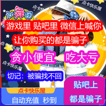 Dont brush up on a single Dont get cheated on the Dance Ensemble RMB200  Gym Dance Ensemble mb20000 Dance Mb Seconds Recharge