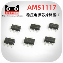  AMS1117-1 2 1 8 2 5 3 3 5 0V ADJ SOT-223 Regulated power supply chip Step-down IC