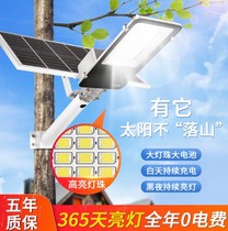 Solar outdoor light courtyard new rural self-built house home lighting waterproof super bright High Pole LED remote street light