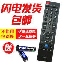 Suitable for creatives LCD TV remote YK-69HA-2 YK-69HA-2 69HA-1 69HA-1 32E59RM 32E59RM 330E