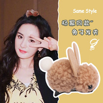 Yang Mi same rabbit hairclip female top clip cute girl little rabbit plush side clip hairpin clip headgear