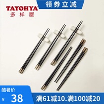 TAYOHYA multi-house alloy chopsticks fish chopsticks set anti-corrosion mildew high temperature resistance Chinese 6 pairs