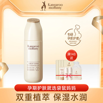 Kangaroo mother pregnant woman toner hydration moisturizing water Pregnancy and lactation can be used to make up skin care water official website