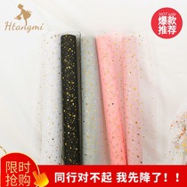 Net red shiny star Moon yarn high-grade flower packaging mesh yarn bag yarn making lollipop bouquet material flower art