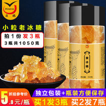 Buy 1 hair 3 canned Yunnan polycrystalline sugarcane crushed soil sugar yellow old rock sugar authentic bulk free mail wholesale canned