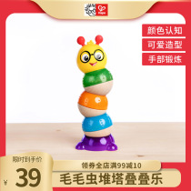 Hape baby Einstein Caterpillar tower stacked music childrens educational toys baby 1 year old 2 year old baby