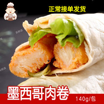 Tianjian Mexican meat rolls chicken rolls quick-frozen microwave heating convenient instant breakfast afternoon tea nutritious food