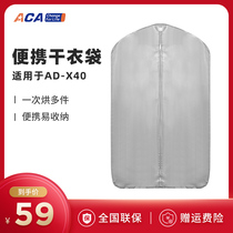 ACA North American Electrical Dry Bag Accessory (without Main Unit) for AD-X40