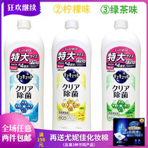 Japanese original Kako citric acid Efficient Sterilization and degreasing fruit and vegetable tableware detergent replacement 770ml