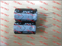 Direct plug aluminum electrolytic capacitor 35V2200UF 2200UF 35v Large Quantity Price excellent spot straight hair