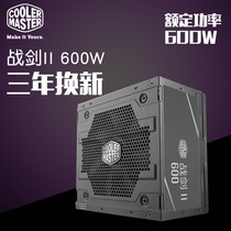 Cool Cold War Sword 600W power desktop computer power supply PC desktop host computer power supply
