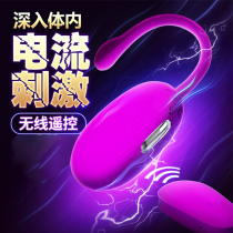 Electric shock bed jumping eggs wireless remote control shock cunnilingus device sexual vibration female products for private taste