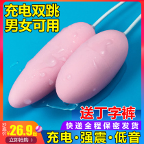  Jumping eggs silent dorm flirting female orgasm artifact masturbation teaching charging outdoor passion supplies vibration