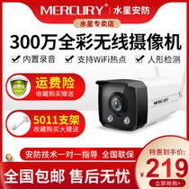 Mercury 3 million intelligent full color wireless surveillance camera with its own hotspot built - in recording outdoor waterproof and dust resistance