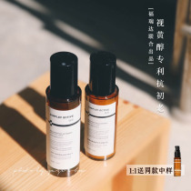 Jiayu Lactation Set Vertical Lactation Cosmetic 5a Bouric Acid Veleonol Repair Essence Water