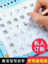 Writing this exercise name stickup toddler child small class Big class writing early childhood first name Practicing Calligraphy postcard sketch