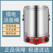 Energy saving stainless steel barrel drum soup barrel electric heating Boiling Bones High Soup Pan Soup Stove Large Capacity Saucepan Halogen Meat Pan