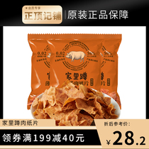  Home squat 5 bags of barbecue-flavored crispy meat paper chase drama Stay up late dormitory food-resistant small snack spree