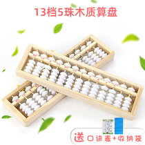  Wooden abacus 5 beads 13 files for children and primary school students with bead mental arithmetic 5 beads second grade abacus Wooden bank accounting with one-click winding up and recovery to send formula table