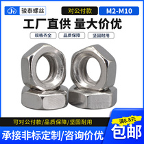 Color zinc plated nickel hexagonal nut screw cap screw cap nut cap nut cap screw mother M2M2 5 M3M4M5M6