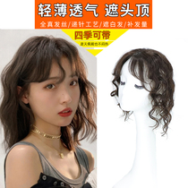 Top head replacement wig micro curling film covering white hair sparse invisible no trace real hair bangs wig female