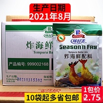 10 bags of delicious fried seafood ingredients 55g chicken tail shrimp seasoning fried fish and shrimp ingredients fried powder seasoning