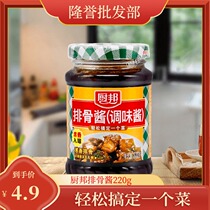 Kitchen Boreline Ribs Sauce 220g Sauce Dip in Barbecue Barbecue Grill Condiments Sauce Barbecue seasonings 6 bottles