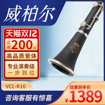 Clarion Black Pipe Drop B-tone Clarion K16 Silver Plated Professional Performance High Quality Glue Wood Webber