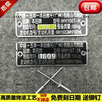 Wuyang Honda 100T 110T little Princess joy Youyue EFI motorcycle factory nameplate modification tag