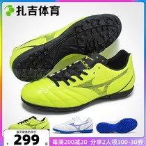 Zagi Mizuno Rebula CUP AS broken nails artificial grass mens football shoes P1GD207545