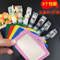 Crystal transparent clip Imitation leather card cover Badge brand Employee ID badge buckle Nurse card