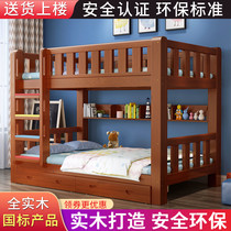 Solid wood bunk bed home two bunk bed Children small double bunk bed