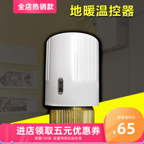 Floor heating electric heating valve Water heating water separator Constant temperature solenoid valve actuator Inlet spool normally open normally closed ZN30
