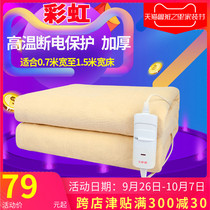 Rainbow brand electric blanket single temperature adjustment double safety thick electric mattress high temperature power failure protection Home