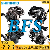 21 New Shimano ALDEBARAN BFS XG MGL Adekurado BFS Luya micro drop wheel