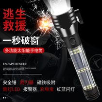 Car safety hammer multifunctional glare flashlight car rescue escape hammer window breaker fire solar charging