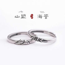 Oath of the League ring Siteng Net red popular national wind couple ring a pair of open men and women ring engraved custom