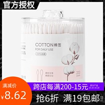 MINISO famous excellent product double-head cotton swab cotton swab ear makeup remover disposable cleaning cotton swab * 200
