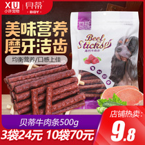 Dog Snacks Betty Beef Tie 500g Dried Minced Butter Tooth Tooth Pets Pet Snacks