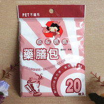  Taiwan environmental protection mother medicated bag decoction bag Filter paper bag halogen bag Soup bag Powder bag tea bag 20 pieces