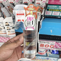 Japan Shuiqiao Shoutang to Black Head Spray EMULSION REMOVER Oil Control Skin Cleansing Clean Water 200ml