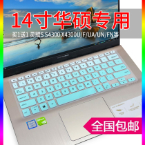 14 inch ASUS Lingyao S 2 generation S4300U F X4300UN UA laptop keyboard dust protection film